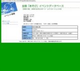 2009かながわスポーツ・レクリエーション大会