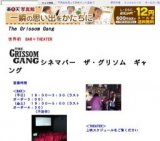 園子温監督特集