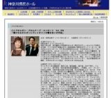 パイプオルガン・プロムナード・コンサート Vol.294「豊かなるオルガンとヴァイオリンの響きあ...