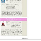 崖の上のポニョ展