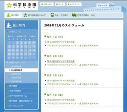 ＦＯＲＥＳＴクリスマスイベント —星と雪のクリスマス—