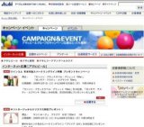 ダーツｄｅクリア！ＡＬＬ ＺＥＲＯ１２６ プレゼントキャンペーン