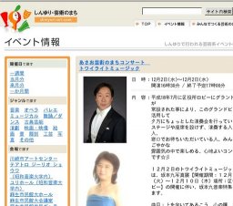 あさお芸術のまちコンサート トワイライトミュージック