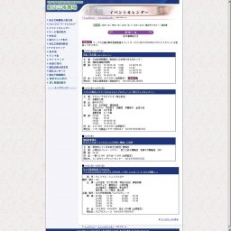 舞踊鑑賞講座 目白三人の会〜３つのダンスの世界〜舞踊への招待