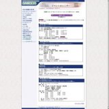 舞踊鑑賞講座 目白三人の会〜３つのダンスの世界〜舞踊への招待