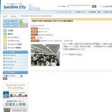 平成20（2008）年度外国人学生のための進学説明会