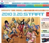 ONE PIECE メモリアルログ in ラグナシア