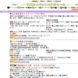 夏休み「オカリナを作ろう」教室