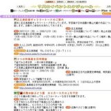 夏休み「オカリナを作ろう」教室