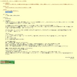 Miraikanフォーラム2008 〜最先端の科学技術をベースに地球温暖化問題を語り合う〜 球体ディス...