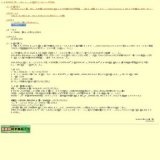 Miraikanフォーラム2008 〜最先端の科学技術をベースに地球温暖化問題を語り合う〜 球体ディス...