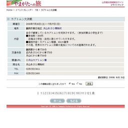 カブトムシ大決戦