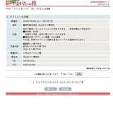 カブトムシ大決戦