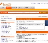 [セミナー] トランスフォーメーションゲーム