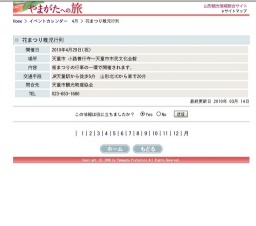 花まつり稚児行列