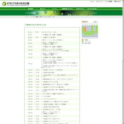 木の観察会「緑・花試験 夏期講習」