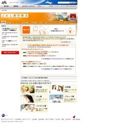 JAL IC利用クーポン Webでおトクキャンペーン！