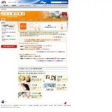 JAL IC利用クーポン Webでおトクキャンペーン！