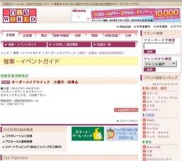 オーダーメイドウイック 大展示・試着会