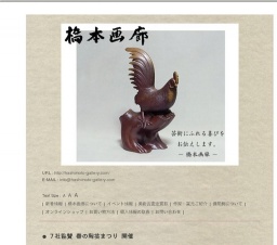 ２０１０春の掘出市