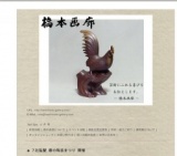 ２０１０春の掘出市