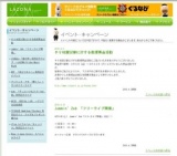 Jammin' Zeb 「フリーライブ開催」