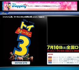 トイ・ストーリー 3