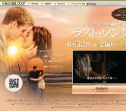 ラスト・ソング 公開