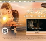 ラスト・ソング 公開