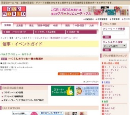 〜くらしのうつわ〜春の陶器市