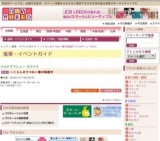 〜くらしのうつわ〜春の陶器市