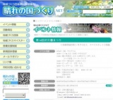 ～第14回渋川藤まつり～