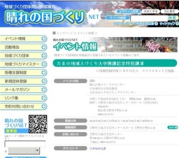 ～たまの地域人づくり大学開港記念講座～