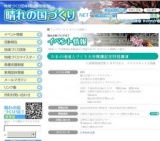 ～たまの地域人づくり大学開港記念講座～