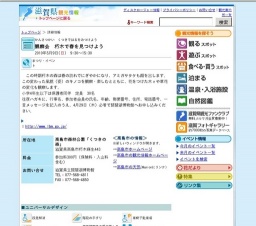 観察会 朽木で春を見つけよう