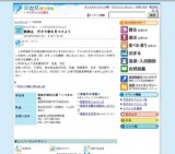 観察会 朽木で春を見つけよう