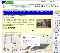 ギャラリー展「ふくい 桜の名所 —明治・大正・昭和の絵はがきより」開催！