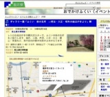 ギャラリー展「ふくい 桜の名所 —明治・大正・昭和の絵はがきより」開催！