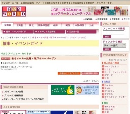 有名メーカー肌着・靴下サマーバーゲン