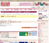 有名メーカー肌着・靴下サマーバーゲン