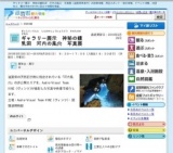 ギャラリー展示 神秘の鍾乳洞 河内の風穴 写真展