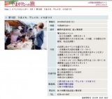 第15回 うまイカ．干しイカ．イカまつり