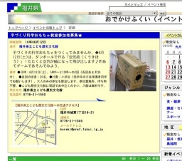 手づくり科学おもちゃ教室参加者募集★
