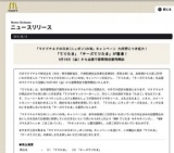 「てりたま」「チーズてりたま」が登場！