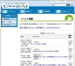 りとるアフリカ～もっとアフリカを知ろう～