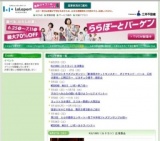 天の川へみんなの願いを届けよう〜七夕イベント〜