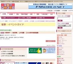 片岡球子・小倉游亀・上村松園 三大女流作家版画展