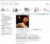 コザック前田完全「コザ語り」ツアー〜ガガガの事は棚に上げて〜