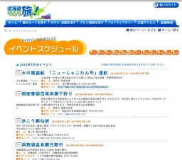 よいちワイワイ！フリマ