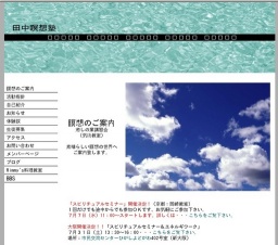 ヒーリングセミナー(予約制)